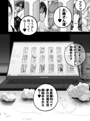 [にむの屋 (にむの)] 疲労（つか）れたときにはオナホがいいね [DL版]_51_rqtv