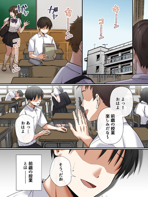 [やまなし娘。 (シツジ)] 強制性指導〜清楚系彼女が、変態教師の手でメス堕ちするまで〜 [DL版]_02_tdjr