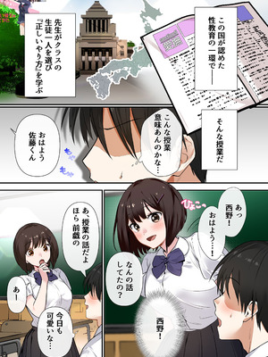 [やまなし娘。 (シツジ)] 強制性指導〜清楚系彼女が、変態教師の手でメス堕ちするまで〜 [DL版]_03_frau