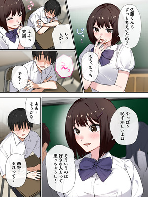 [やまなし娘。 (シツジ)] 強制性指導〜清楚系彼女が、変態教師の手でメス堕ちするまで〜 [DL版]_04_nqem