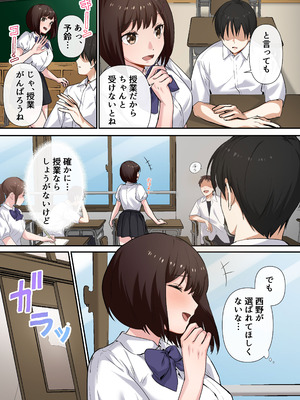 [やまなし娘。 (シツジ)] 強制性指導〜清楚系彼女が、変態教師の手でメス堕ちするまで〜 [DL版]_05_pabr