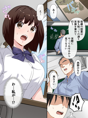 [やまなし娘。 (シツジ)] 強制性指導〜清楚系彼女が、変態教師の手でメス堕ちするまで〜 [DL版]_06_fijc