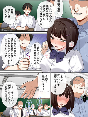 [やまなし娘。 (シツジ)] 強制性指導〜清楚系彼女が、変態教師の手でメス堕ちするまで〜 [DL版]_10_inco