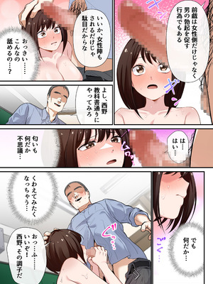 [やまなし娘。 (シツジ)] 強制性指導〜清楚系彼女が、変態教師の手でメス堕ちするまで〜 [DL版]_29_licq