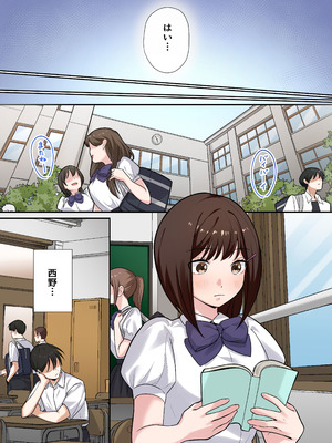 [やまなし娘。 (シツジ)] 強制性指導〜清楚系彼女が、変態教師の手でメス堕ちするまで〜 [DL版]_39_lehg