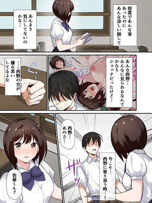 [やまなし娘。 (シツジ)] 強制性指導〜清楚系彼女が、変態教師の手でメス堕ちするまで〜 [DL版]_40_fdgx