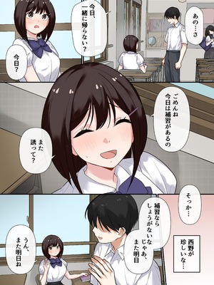 [やまなし娘。 (シツジ)] 強制性指導〜清楚系彼女が、変態教師の手でメス堕ちするまで〜 [DL版]_41_gyhr