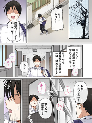 [やまなし娘。 (シツジ)] 強制性指導〜清楚系彼女が、変態教師の手でメス堕ちするまで〜 [DL版]_42_gsov