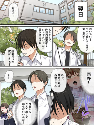 [やまなし娘。 (シツジ)] 強制性指導〜清楚系彼女が、変態教師の手でメス堕ちするまで〜 [DL版]_54_qgkg