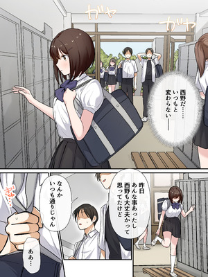 [やまなし娘。 (シツジ)] 強制性指導〜清楚系彼女が、変態教師の手でメス堕ちするまで〜 [DL版]_55_mttv