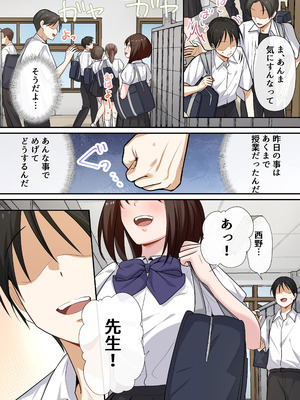 [やまなし娘。 (シツジ)] 強制性指導〜清楚系彼女が、変態教師の手でメス堕ちするまで〜 [DL版]_56_vpjf