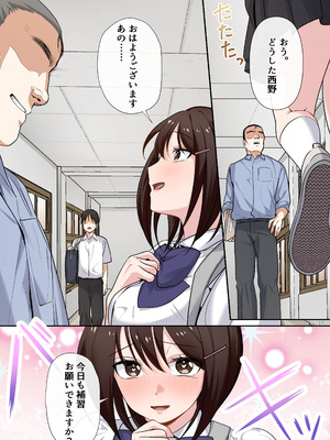 [やまなし娘。 (シツジ)] 強制性指導〜清楚系彼女が、変態教師の手でメス堕ちするまで〜 [DL版]_57_ohix
