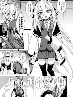 [りゅうかくさんのどあめ (極太眉毛)] ねじまき少女じゃいられない! (ブルーアーカイブ) [DL版]_02_mkia