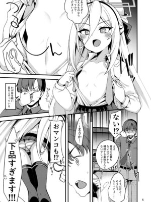 [りゅうかくさんのどあめ (極太眉毛)] ねじまき少女じゃいられない! (ブルーアーカイブ) [DL版]_04_karc