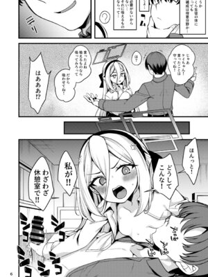 [りゅうかくさんのどあめ (極太眉毛)] ねじまき少女じゃいられない! (ブルーアーカイブ) [DL版]_05_olxv