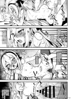 [りゅうかくさんのどあめ (極太眉毛)] ねじまき少女じゃいられない! (ブルーアーカイブ) [DL版]_16_fkrx