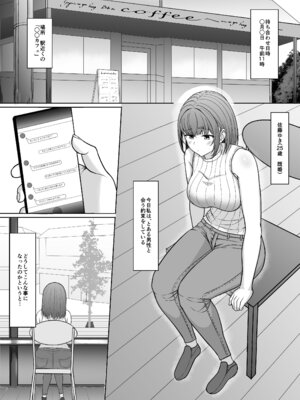 [アンカーベル] 他の男とのHを頼まれました [DL版]_02_yypr