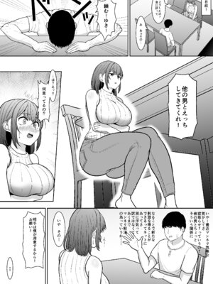 [アンカーベル] 他の男とのHを頼まれました [DL版]_03_vkfj