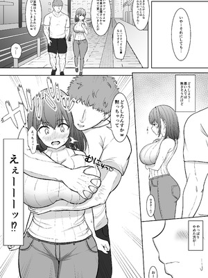 [アンカーベル] 他の男とのHを頼まれました [DL版]_05_rfoh