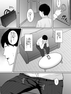 [アンカーベル] 他の男とのHを頼まれました [DL版]_20_ftfw