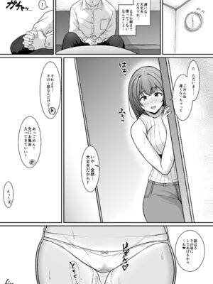 [アンカーベル] 他の男とのHを頼まれました [DL版]_26_ehbr