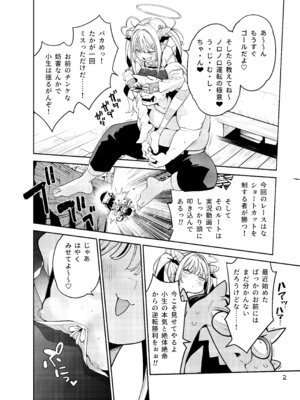 [サービスヘブン (はやし)] よわよわちんぽおじさんの雌ガキ攻略法_03_cpqc