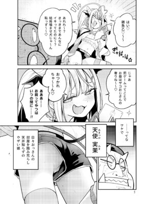 [サービスヘブン (はやし)] よわよわちんぽおじさんの雌ガキ攻略法_06_fvqw
