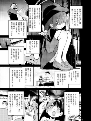 [サービスヘブン (はやし)] よわよわちんぽおじさんの雌ガキ攻略法_08_vhtp