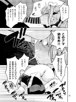 [サービスヘブン (はやし)] よわよわちんぽおじさんの雌ガキ攻略法_20_wjti