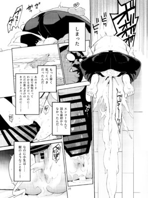 [サービスヘブン (はやし)] よわよわちんぽおじさんの雌ガキ攻略法_30_fnmf