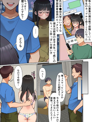 [実話えちえち (おずさん)] NTRプレイしたら本当に寝取ってしまいそうになった話 (オリジナル)_02_gtca