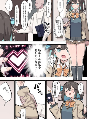 [文化的な生活] 成人向けだよワトソンくん！ [DL版]_18_mhdq