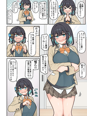 [文化的な生活] 成人向けだよワトソンくん！ [DL版]_25_sgyi