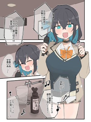 [文化的な生活] 成人向けだよワトソンくん！ [DL版]_46_wbcl