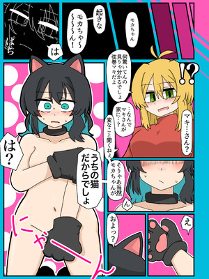 [文化的な生活] 成人向けだよワトソンくん！ [DL版]_56_koje