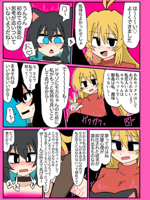 [文化的な生活] 成人向けだよワトソンくん！ [DL版]_60_tooy