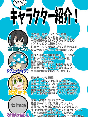 [文化的な生活] 成人向けだよワトソンくん！ [DL版]_63_hfpm