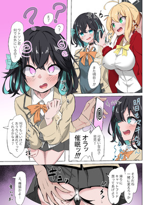 [文化的な生活] 成人向けだよワトソンくん！ [DL版]_64_pojl