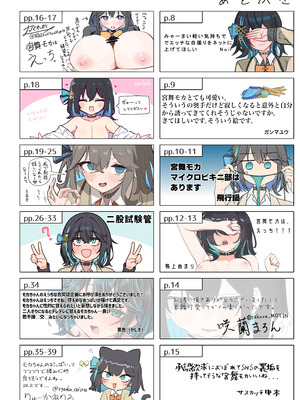 [文化的な生活] 成人向けだよワトソンくん！ [DL版]_87_ifov