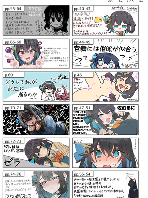 [文化的な生活] 成人向けだよワトソンくん！ [DL版]_88_ijoi