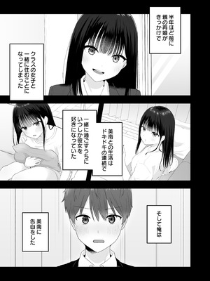 [琵琶楽団 (琵琶麻呂)] 一緒に住むクラスの女子との両想い初体験 [DL版]_04_owdu