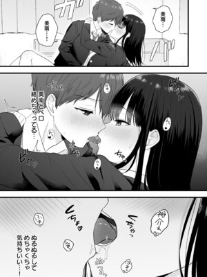 [琵琶楽団 (琵琶麻呂)] 一緒に住むクラスの女子との両想い初体験 [DL版]_10_yfpu