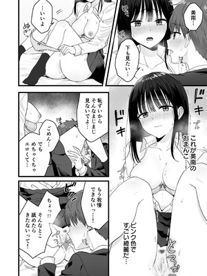 [琵琶楽団 (琵琶麻呂)] 一緒に住むクラスの女子との両想い初体験 [DL版]_15_gwra