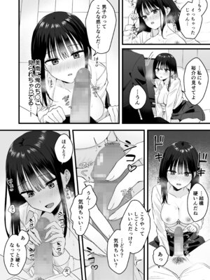 [琵琶楽団 (琵琶麻呂)] 一緒に住むクラスの女子との両想い初体験 [DL版]_17_fjwb