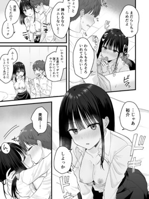 [琵琶楽団 (琵琶麻呂)] 一緒に住むクラスの女子との両想い初体験 [DL版]_20_fajt
