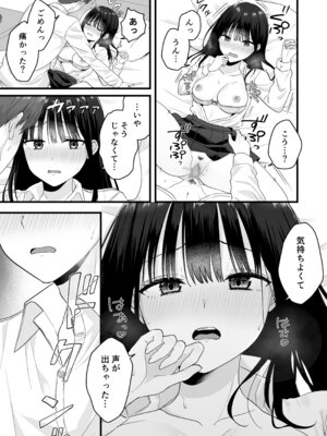 [琵琶楽団 (琵琶麻呂)] 一緒に住むクラスの女子との両想い初体験 [DL版]_24_ekwh