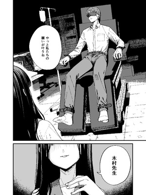 [豆六]木村先生観察日記 [DL版]_03_flnk