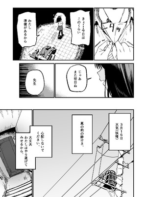 [豆六]木村先生観察日記 [DL版]_06_ohdd