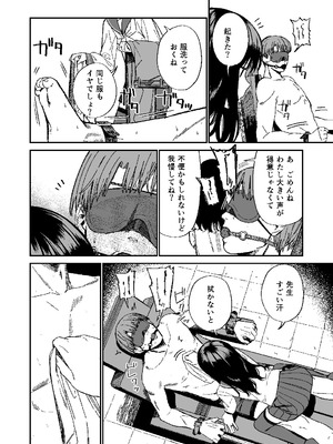 [豆六]木村先生観察日記 [DL版]_07_dpjs