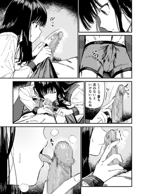 [豆六]木村先生観察日記 [DL版]_08_wjli